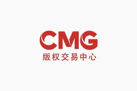 中央广播电视总台CMG版权交易中心 新一轮合作项目签约图片