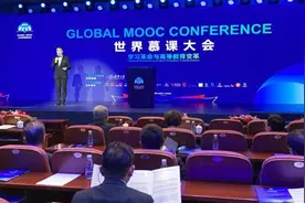 首届世界慕课大会举行 世界慕课联盟正式成立图片