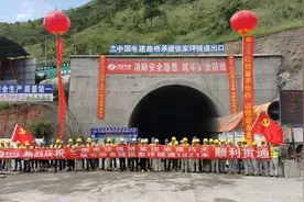 历时321天！云南巧大公路控制性工程张家坪隧道顺利贯通图片