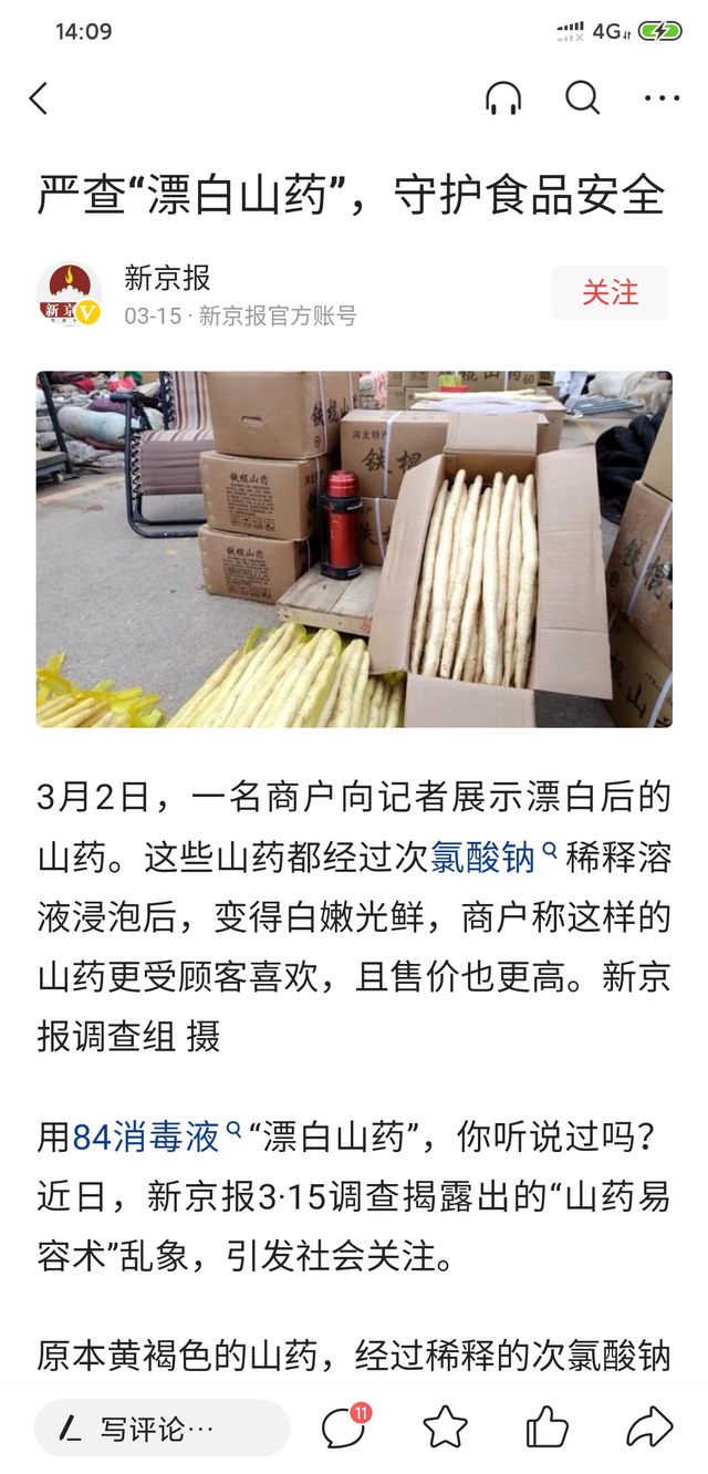 比普通蔬菜贵一倍！过分吹捧“卖相好”的果蔬，当心可能损害健康
