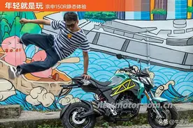 年轻就是玩，潮玩新品宗申150R静态体验来啦图片