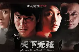 扒一扒《天下无贼》你不知道的幕后消息图片