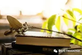 《书香长安》经典诵读——《谈阅读》图片