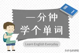 每日一词：leadership｜雅思托福词汇（26）图片