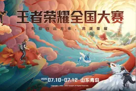 王者荣耀全国大赛西海岸开赛，KGL春季赛冠军将花落谁家？图片