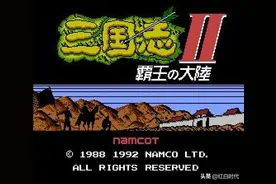 霸王大陆：红白机时代三国SLG无出其右者图片