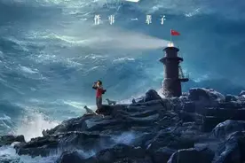 《守岛人》：孤独与浪漫，使命与爱情图片