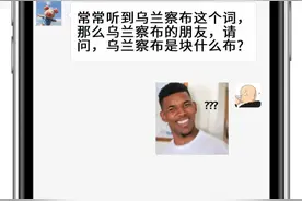 乌兰察布是块什么“布”？图片