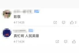 陪老婆逛街时突然跑了，老公咋还收到表扬？图片