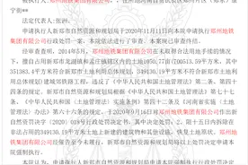 郑州修地铁非法用地500多亩，新郑规划局告郑州地铁要求拆除，法院准予强制执行图片