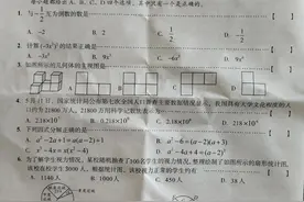 2021安徽中考数学最后一卷图片