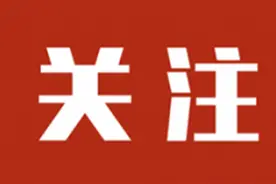 已经开始报名！望城区纪委监委公开招聘啦~图片