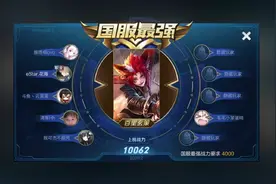 KPL国服榜，eStar花海双野核国服，DYG久诚国一嬴政图片