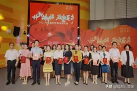 师说新语，致敬百年！2021成都市教师演讲大赛圆满结束图片