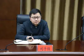刘子恒当选通山县县长图片