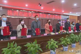 株洲市融资担保有限公司成立，由市财政局出资组建、保本微利运行！图片