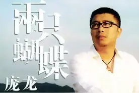 庞龙谈刘德华：我上过音乐学院他没上过 我本科毕业 他是艺能班的图片