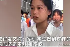 女生军训“蜜蜂爬嘴”一动不动，网友奇葩脑洞：女孩初吻还在不在图片