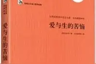 荐书 | 生命的思考图片