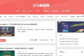 10个热门少儿编程网站，孩子的编程思维可以从这里起步图片
