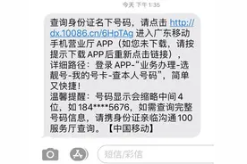 如果你丢过身份证，快按照这个办法查查你名下有没有贷款记录！图片