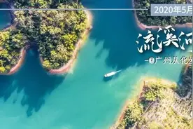 流溪河之声 ，来了！图片