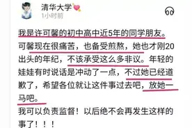 许可馨家底曝光！全家都是公职人员，让人百感交集！图片