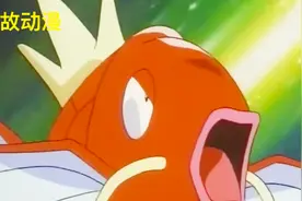 精灵宝可梦：鲤鱼王进化暴鲤龙