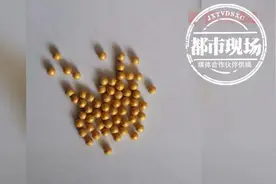 老人花7000元买了70颗能治百病的“神药”，家人得知后气愤报警图片