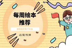 绘本|自己学会管理自己系列图片