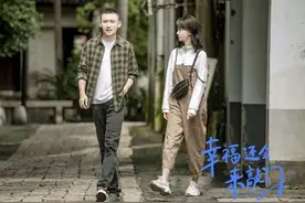 《幸福还会来敲门》将播 聂远吴谨言再合作图片
