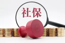 工作14年，社保个人账户只有4.5万元，这是什么样的水平？图片
