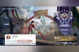 王者荣耀：S24赛季更新时间官宣！6位英雄调整，澜双重削弱图片