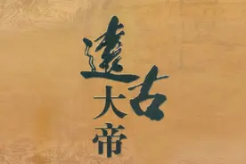 传诵千古的舜和禹关系真的和谐吗？这段历史细思极恐、颠覆认知啊图片
