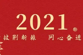 致敬2021：奋斗，是汉滨人最美的风景！图片
