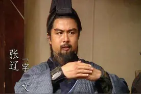 三国张氏八虎将：张飞只能屈居第二，榜首实至名归图片