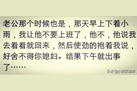 老公上班前使劲儿抱着我，说好舍不得我，下午他就出事儿了图片