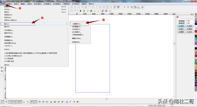 数控雕刻入门实操50例第2讲：如何快速排样，提高材料使用率？