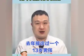 没打针没吃药，医生开六个方子，13岁一米六的男孩一年长高15厘米图片