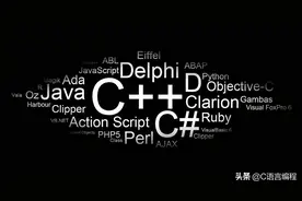 最难的 5 种编程语言！C/C++竟不在其列，它们到底是谁？图片