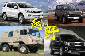 国内罕见四大硬汉越野，看看你能认识几个图片