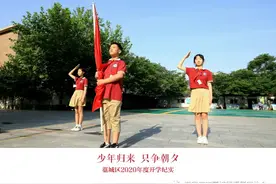 少年归来 只争朝夕——藁城区2020年度开学纪实图片