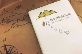《牧羊少年奇幻之旅》|| 趁着年轻，再和生活死磕几年图片