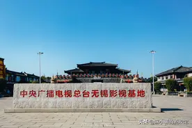 无锡一座国家首批5A景区，为拍央视剧而建，是东方好莱坞鼻祖图片