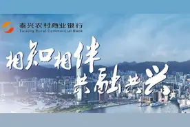 泰兴农商行网申中现场初审的内容图片