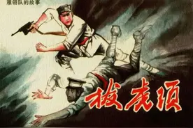 连环画雁翎队的故事之《拔虎须》，绘画施胜辰图片