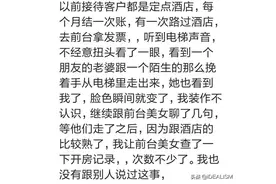 你发现了别人哪些不可告人的秘密？看网友精辟回答图片