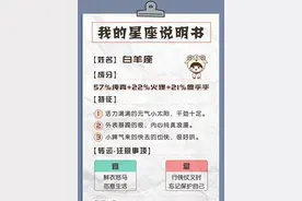 十二星座的说明书图片