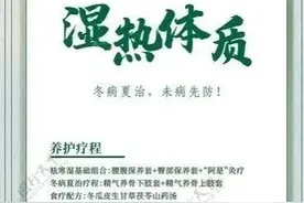 健康讲堂——中医养生保健系列宣传资料一图片