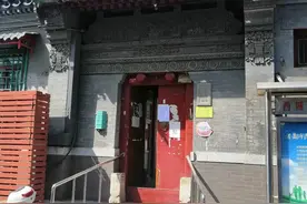 前孙公园胡同31号四合院图片